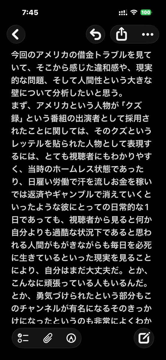 niten_sys's tweet photo. @kuzurokuch アメリカの借金トラブルから見えた、人間性の壁 https://t.co/nzg7A8tQiF