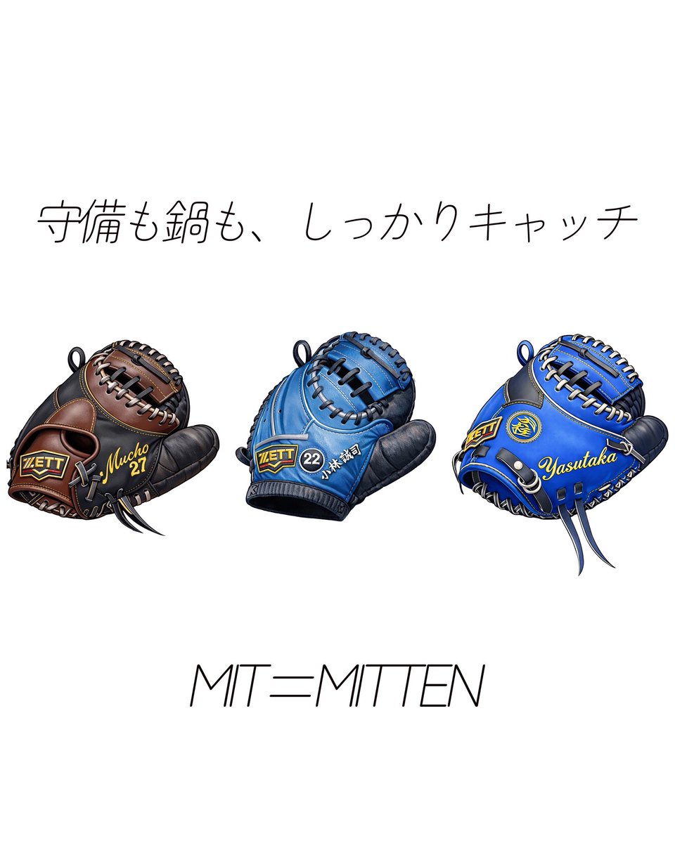 ゼットベースボール公式 tweet media