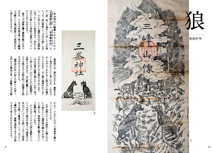 骨董の通販マーケットプレイスCOTTOU.JP/薬堂 tweet media