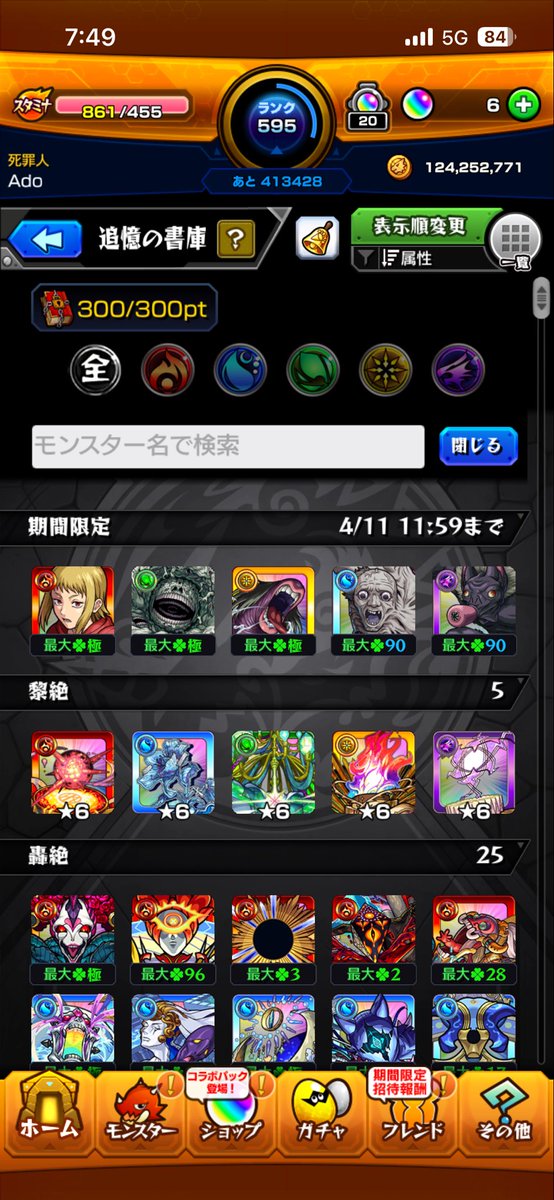 てんとむ tweet media