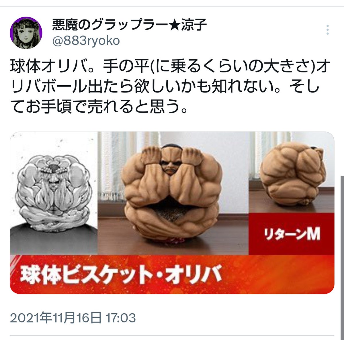 悪魔のグラップラー★涼子 tweet media