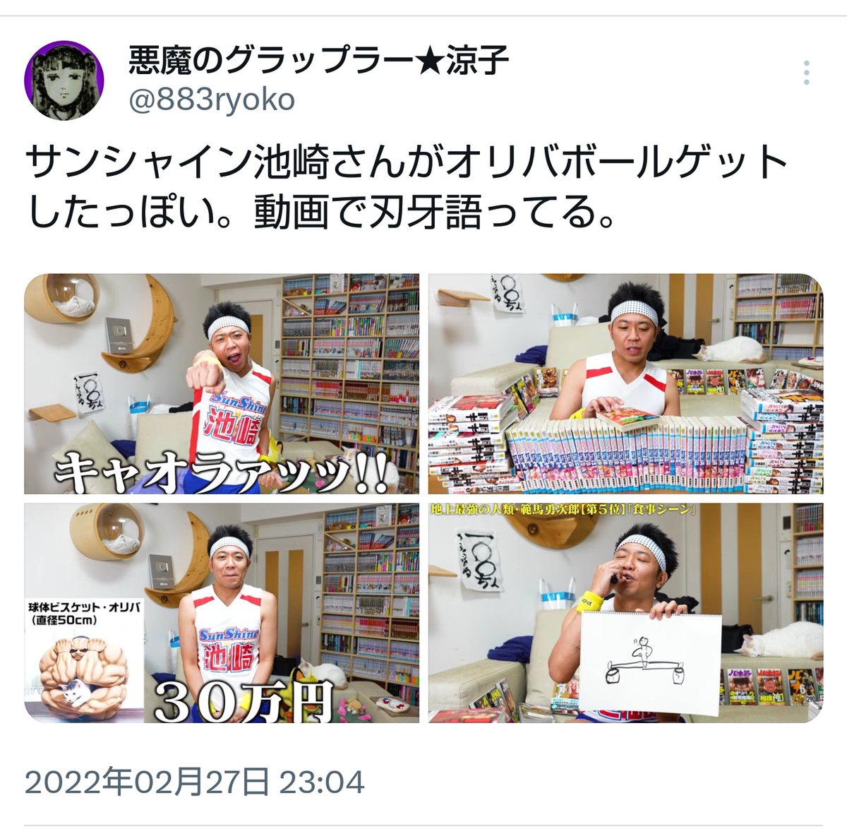 悪魔のグラップラー★涼子 tweet media