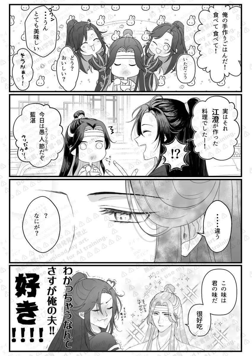 わさび tweet media