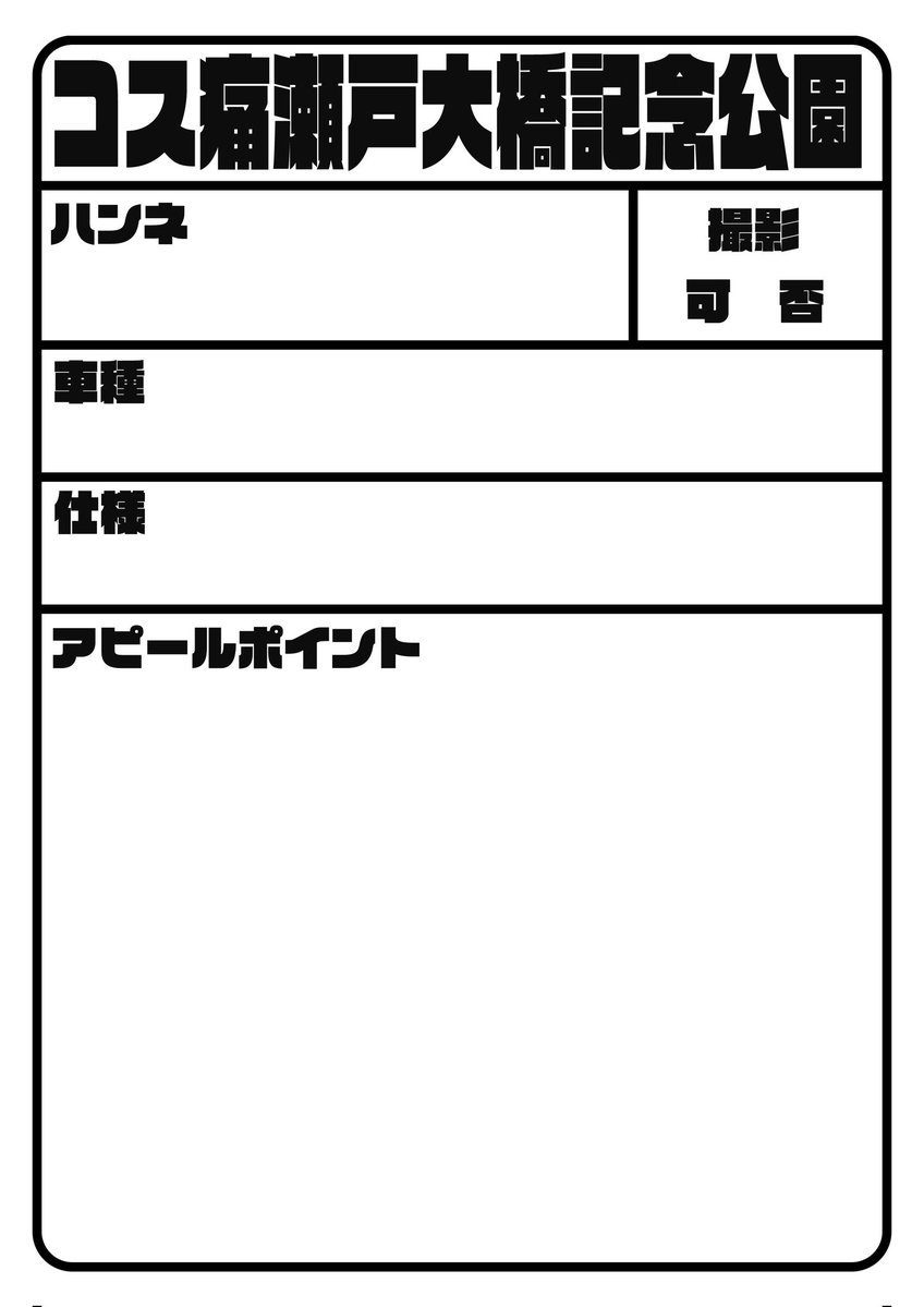コスプレ痛車フェスティバル「コス痛」公式 tweet media