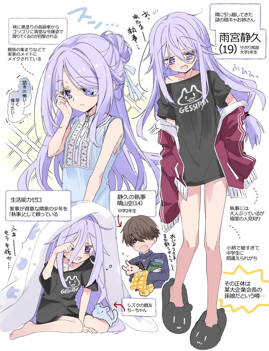 ひづき夜宵🎀🐭 tweet media