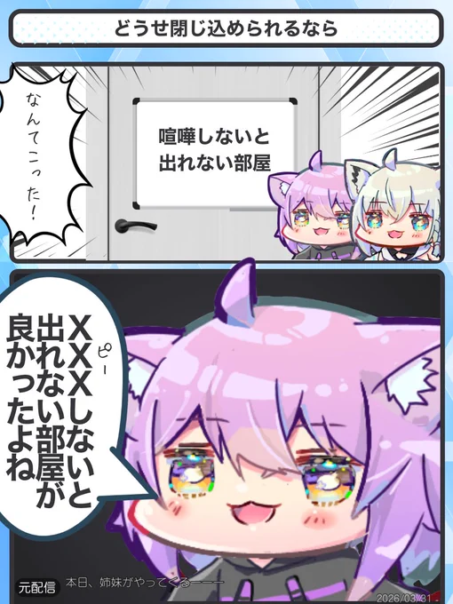 どうせ閉じ込められるなら
#にゃんぐこーん
#絵かゆ #絵フブキ 