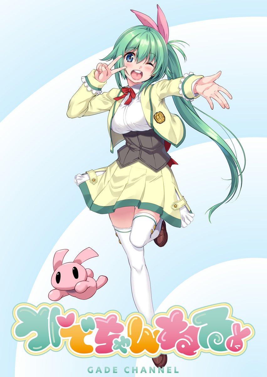 ガデ子 tweet media