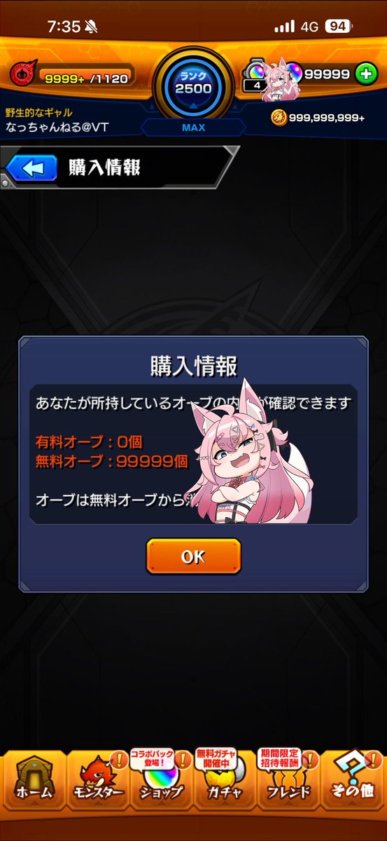 なっちゃんねる🍊ドッキリGP地上波確定㊗️4月4日 tweet media