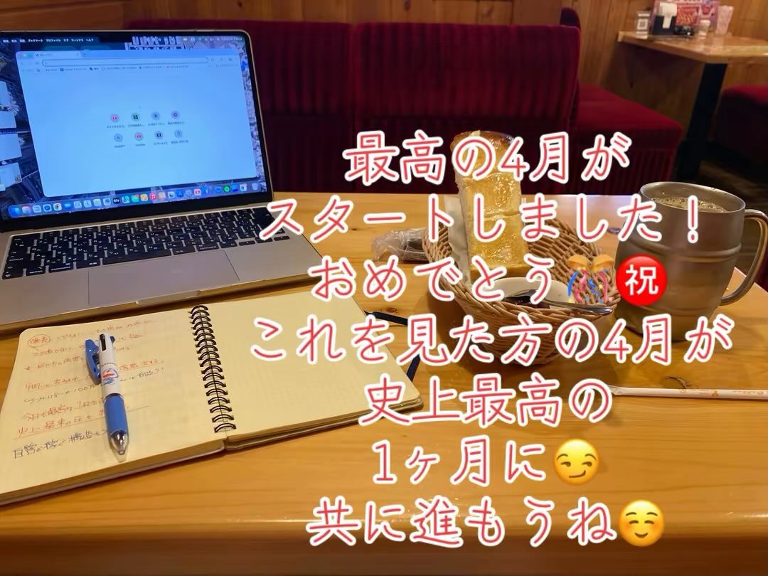 LGBT8787's tweet photo. 今日から4月🍎
これを見た方が最幸すぎる1ヶ月なります😌
おめでとう🍎❤️
今までのあなたも素敵。これからはもっと素敵😌 https://t.co/TI5n0cl3iD
