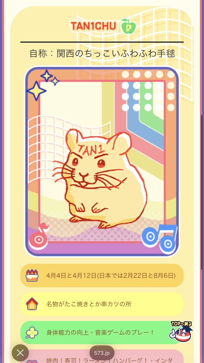 さつや tweet media