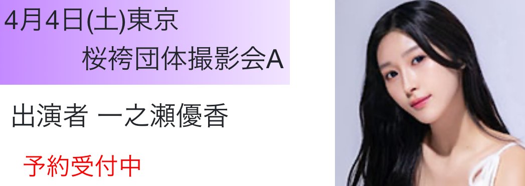 エモーション撮影会 tweet media