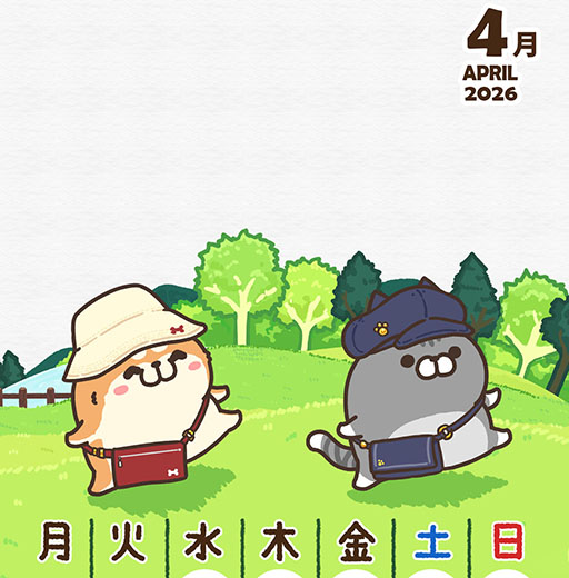 おはようございます！
公式LINEアカウントにて壁紙カレンダー配信しました('ω') 

エイプリルフールとか興味ないマンです٩( 'ω' )و

💡公式LINEアカウントのトークルームに 【GO OUT】 と入力すると追加の隠し壁紙がもらえます