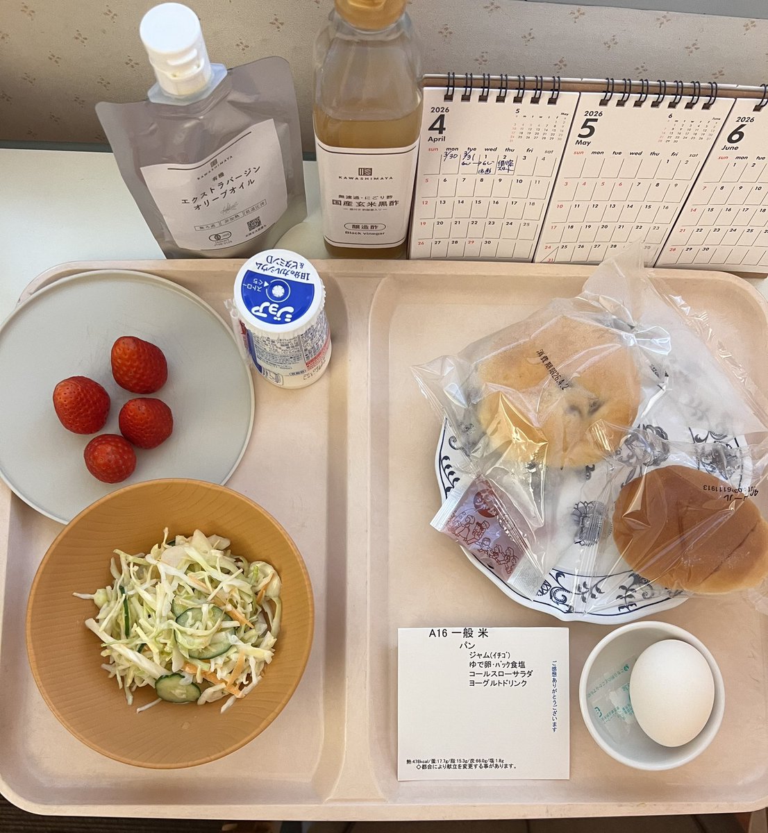 いもいも　レストア生活備忘 tweet media