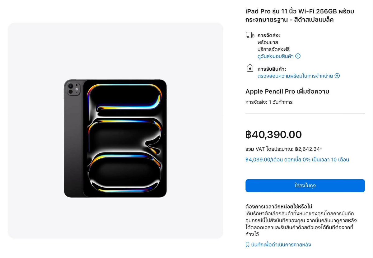 คุนข้าวไม่ได้จบประมง tweet media