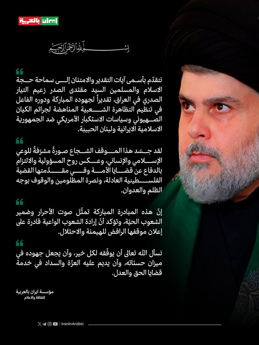 مقر خاتم الانبياء tweet media