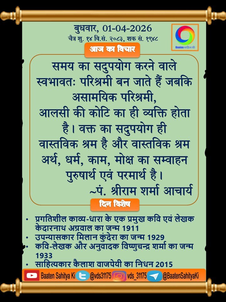 Baaten साहित्य की tweet media