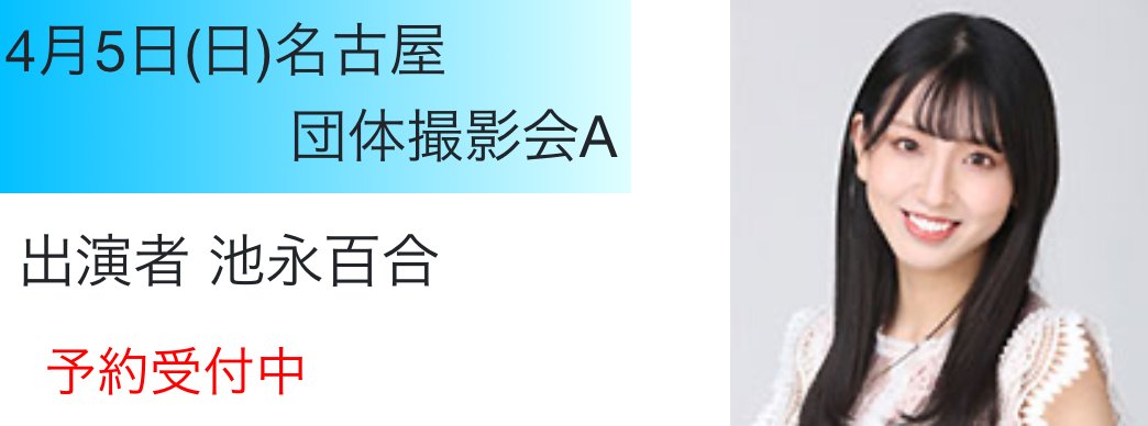 エモーション撮影会 tweet media