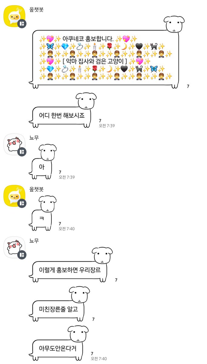 마법천자문 tweet media