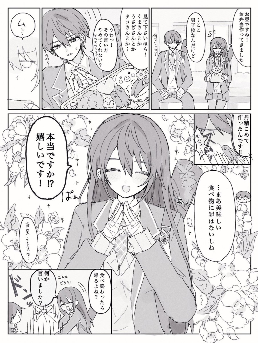 えもじ tweet media