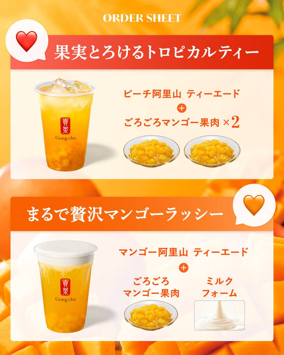 Gong cha（貢茶 / ゴンチャ） tweet media