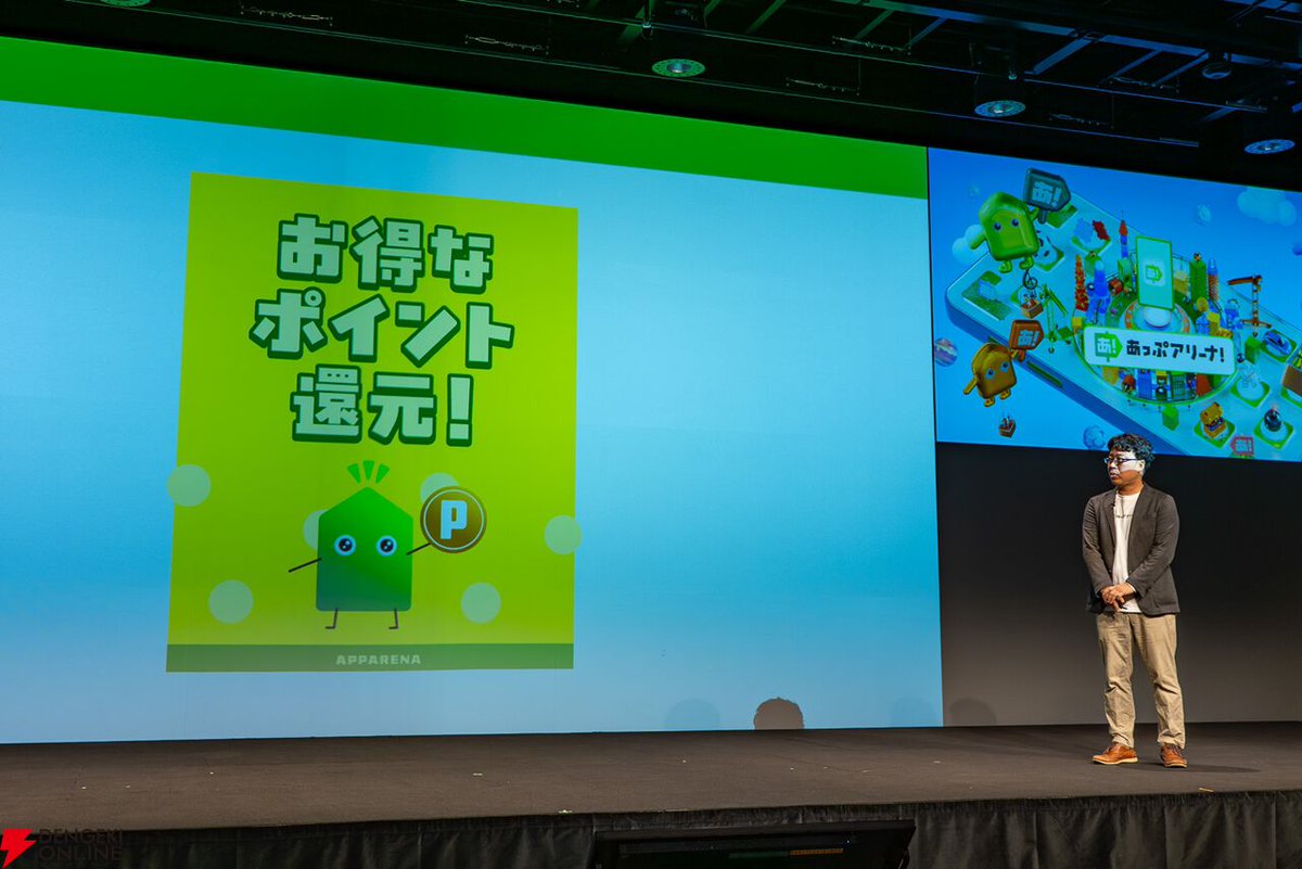dengekionline's tweet photo. 発見型アプリストア『あっぷアリーナ!』ローンチ発表会レポート
https://t.co/UVEjEQQCKG
ポイント還元にクラウド試遊、ゲームライターによるキュレーション機能など、“新しいゲームとの出会い”に特化した新たなスマートフォン向けプラットフォームが登場。
#あっぷアリーナ #AppArena https://t.co/9eNCShDpxz
