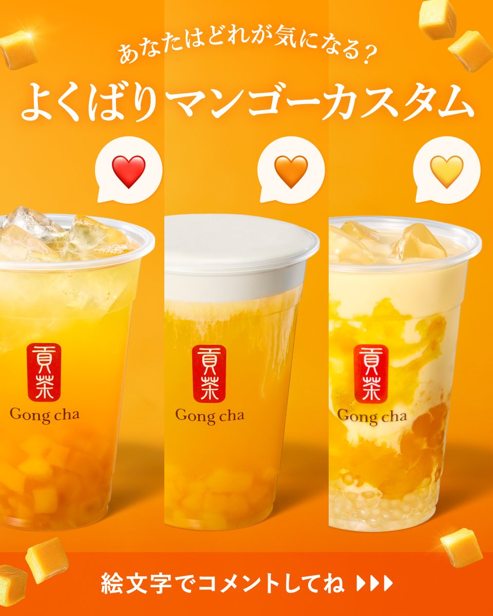 Gong cha（貢茶 / ゴンチャ） tweet media