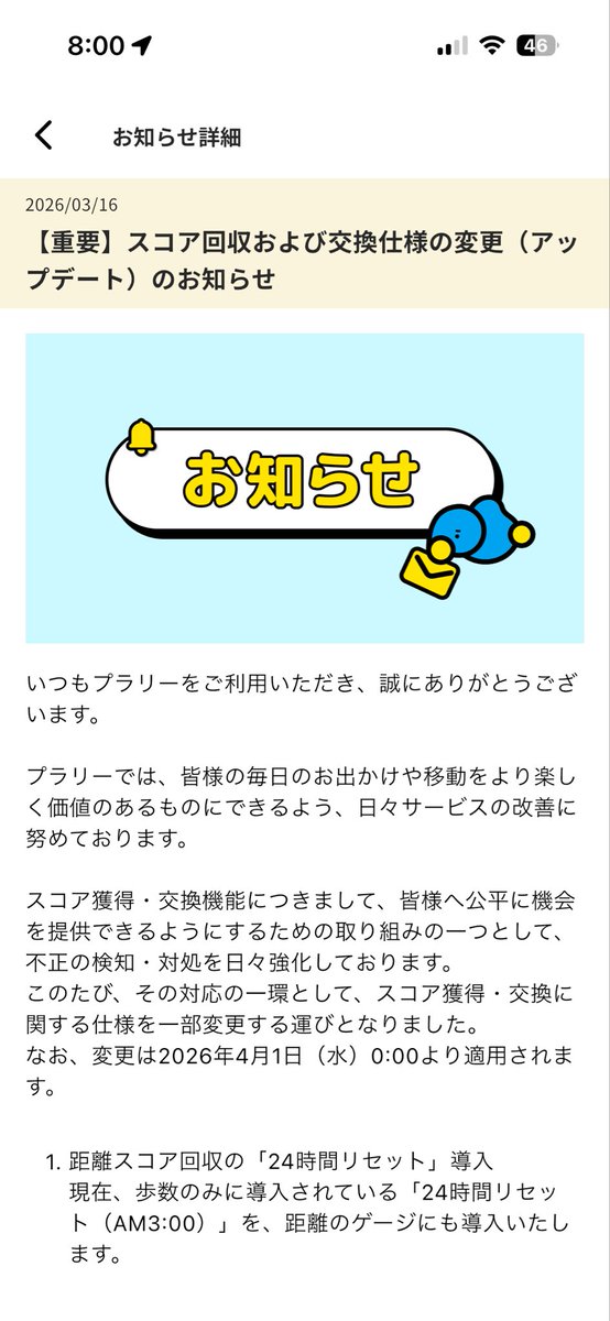 ポイの助 tweet media