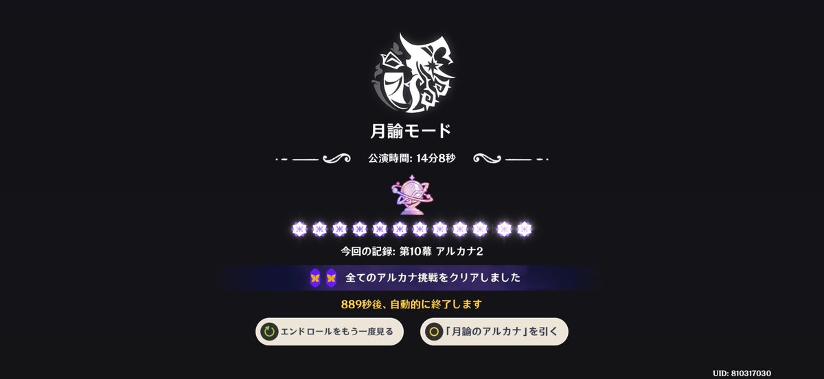 aguya5's tweet photo. 今回の幻想シアター普通にしんどかった…綾人の使用回数復活してないと無理やったと思う… https://t.co/Tzm4hF3u22