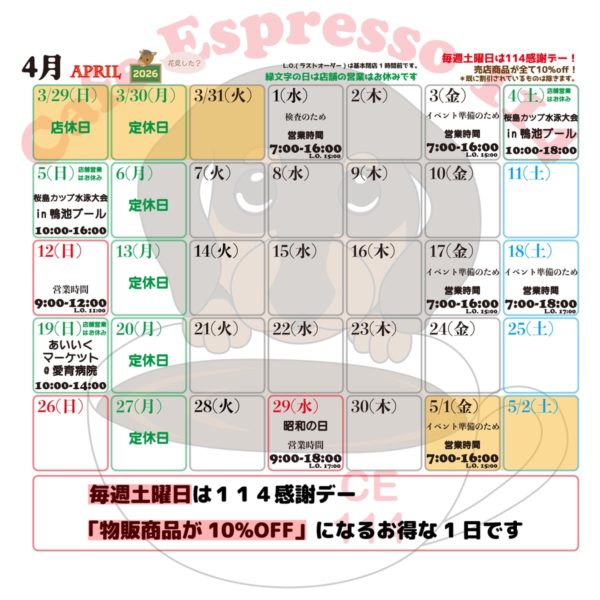 CE_114's tweet photo. 4月の営業予定

今月は３つのイベントがあります。
4日(土)桜島カップ in 鴨池プール 10:00-18:00(ぐらい)
5日(日)桜島カップ in 鴨池プール 10:00-16:00(ぐらい)
19日(日)あいいくマーケット in 愛育病院 10:00-14:00
変更がある場合はあらかじめご連絡いたします。 https://t.co/6IRl07PaBD