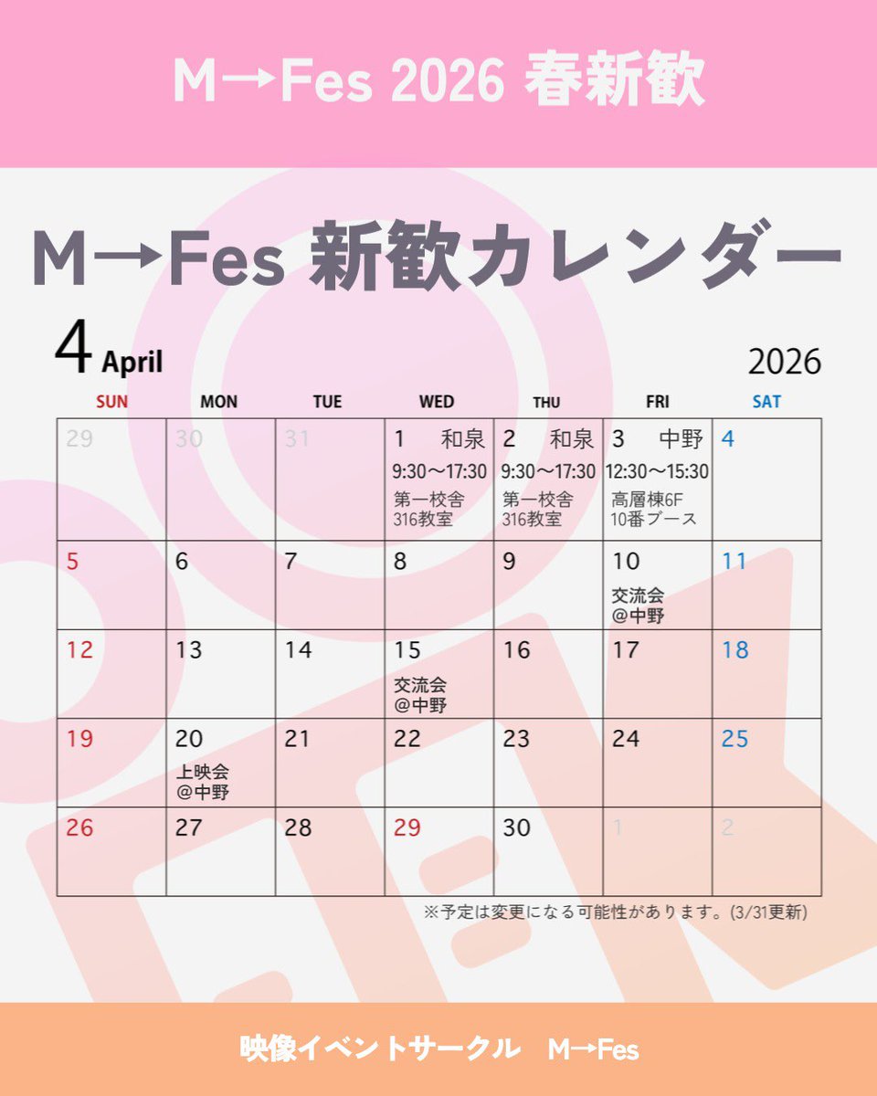 サークルM→Fes tweet media
