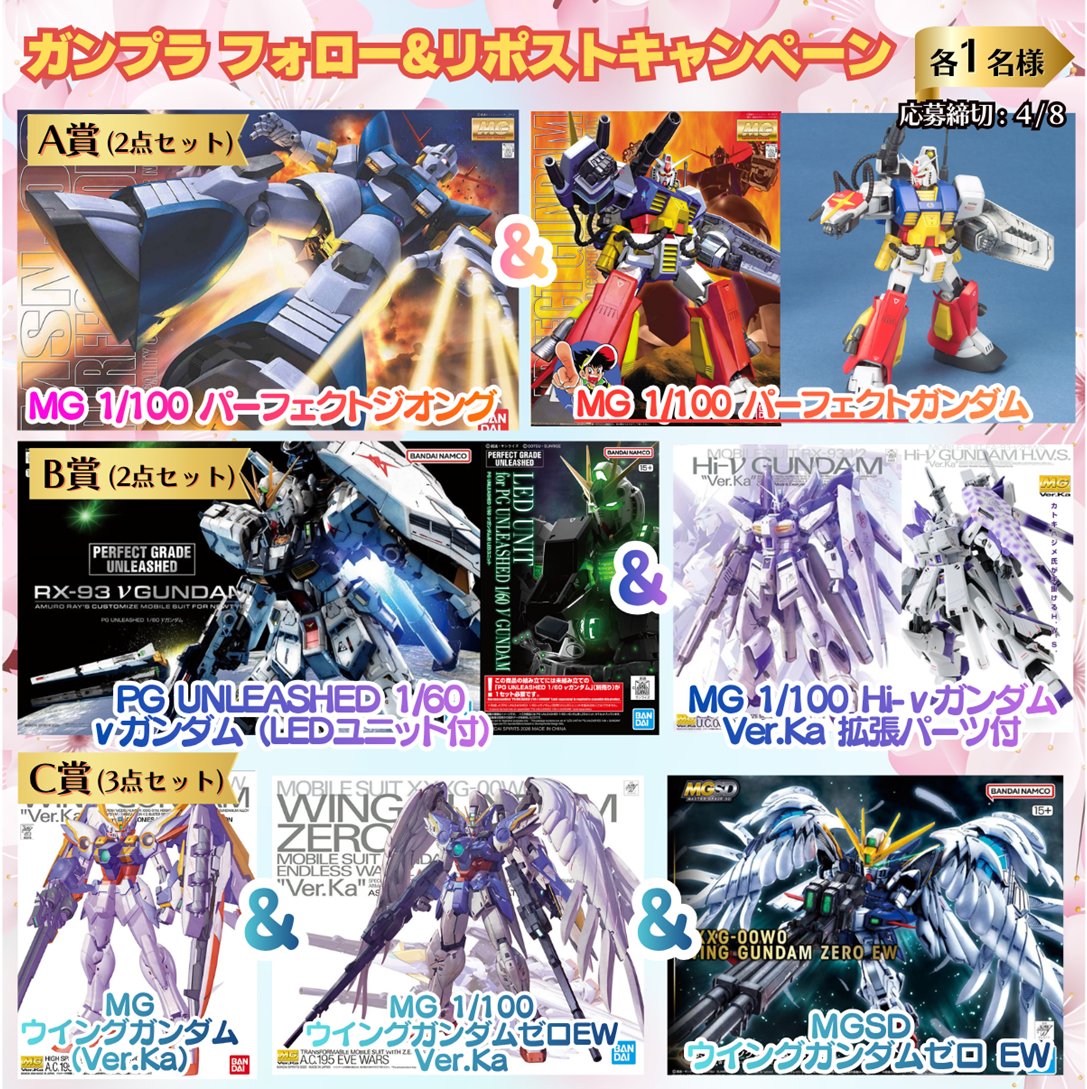 ガンプラ支援する人🎁固ツイ参照 tweet media