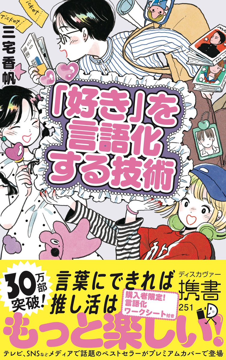 三宅香帆 tweet media