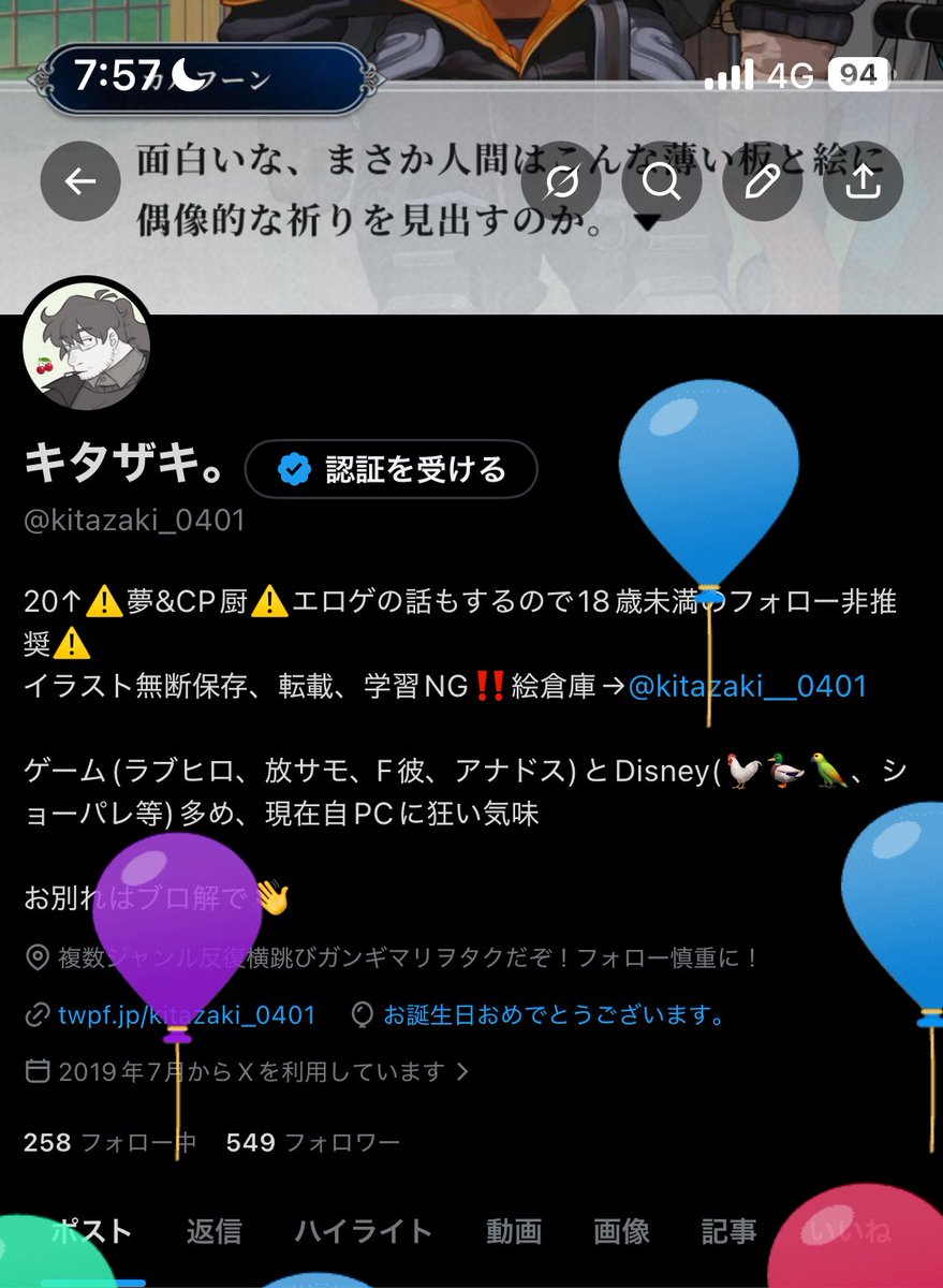 キタザキ。 tweet media