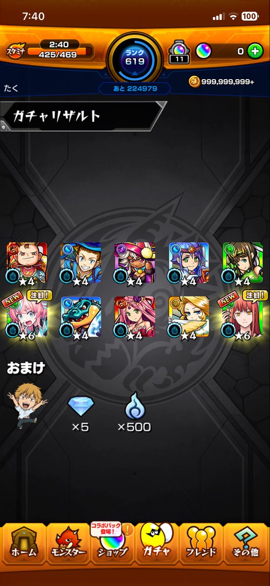 Np4Be's tweet photo. 10連でミライとマキマ嬉しい
無料爆死したけど🥺 https://t.co/hAZOE5vYsD