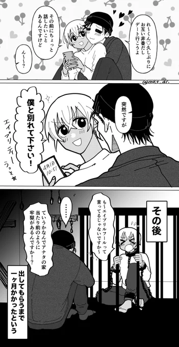 赤安

【4月1日】 