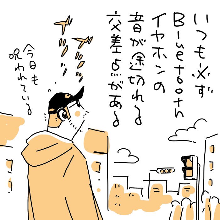 ncopsi's tweet image. 【ひとゴマ】3/31「呪いの交差点」
近くに警察署や消防署があるのは関係あるだろうか。
#Bluetooth #イヤホン #ひとゴマ #絵日記 #右手