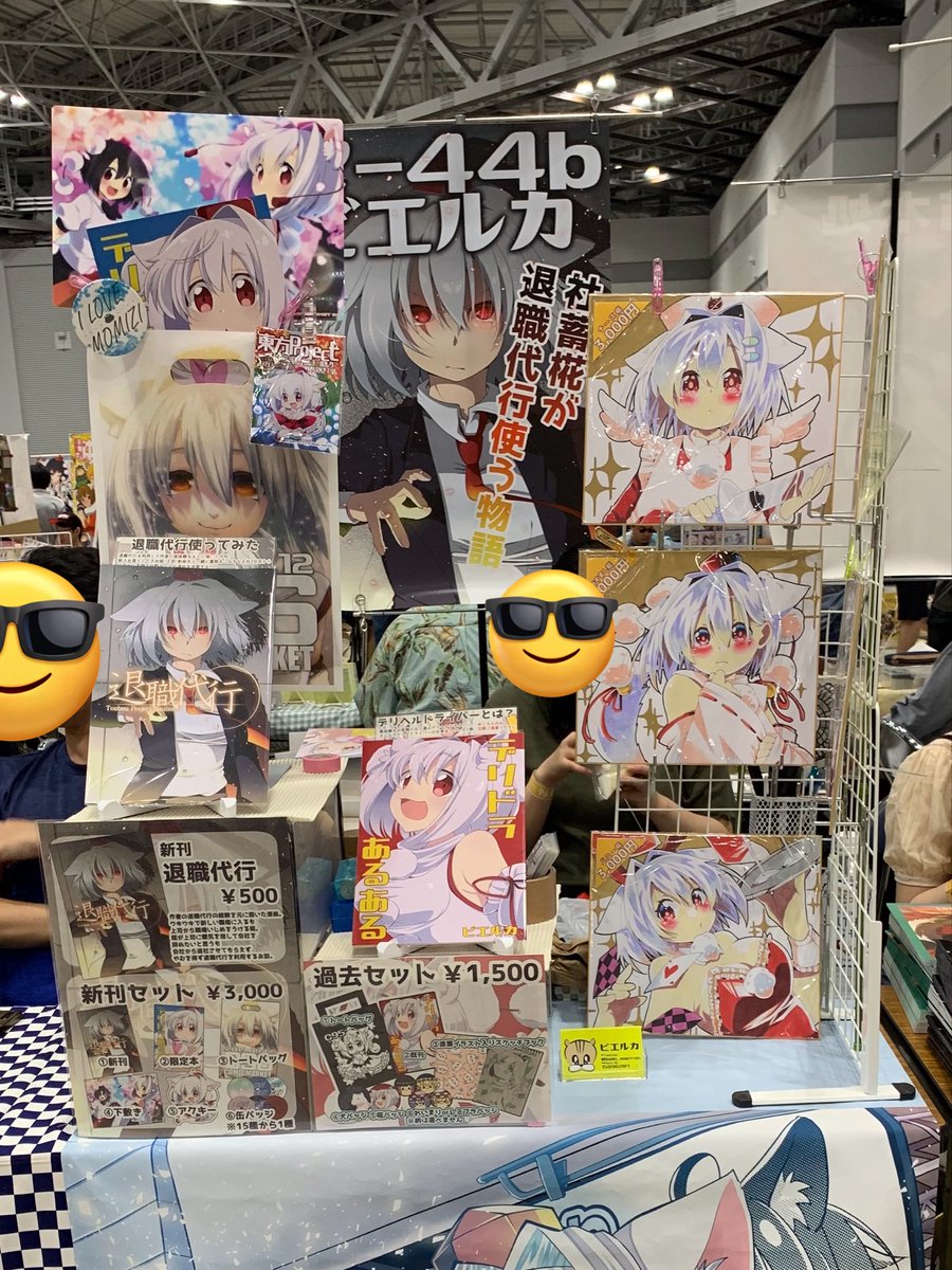 ビエルカ tweet media