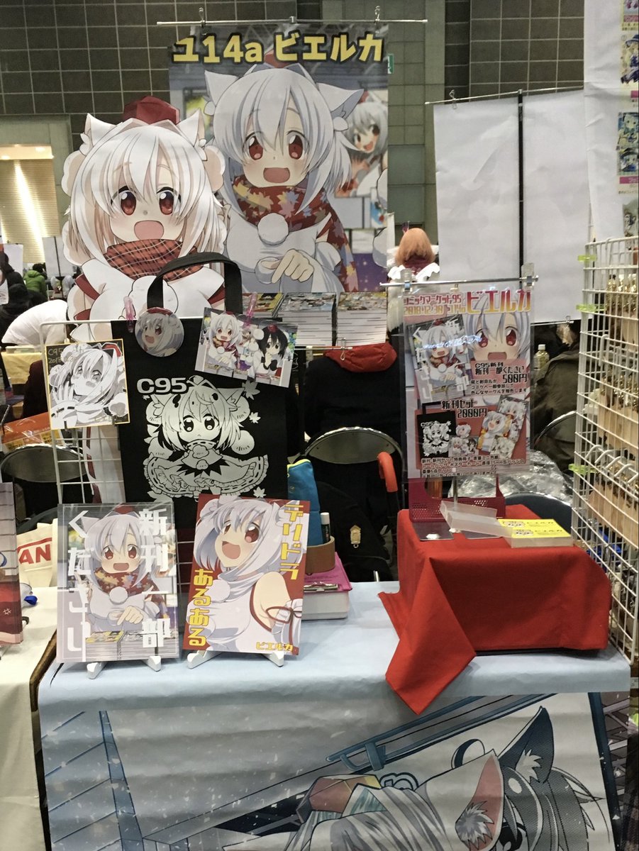 ビエルカ tweet media