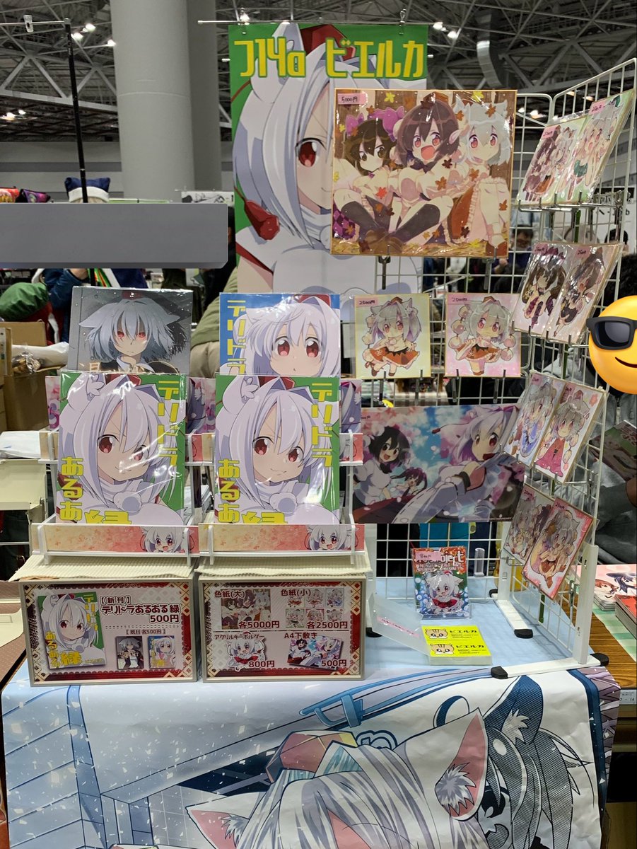 ビエルカ tweet media