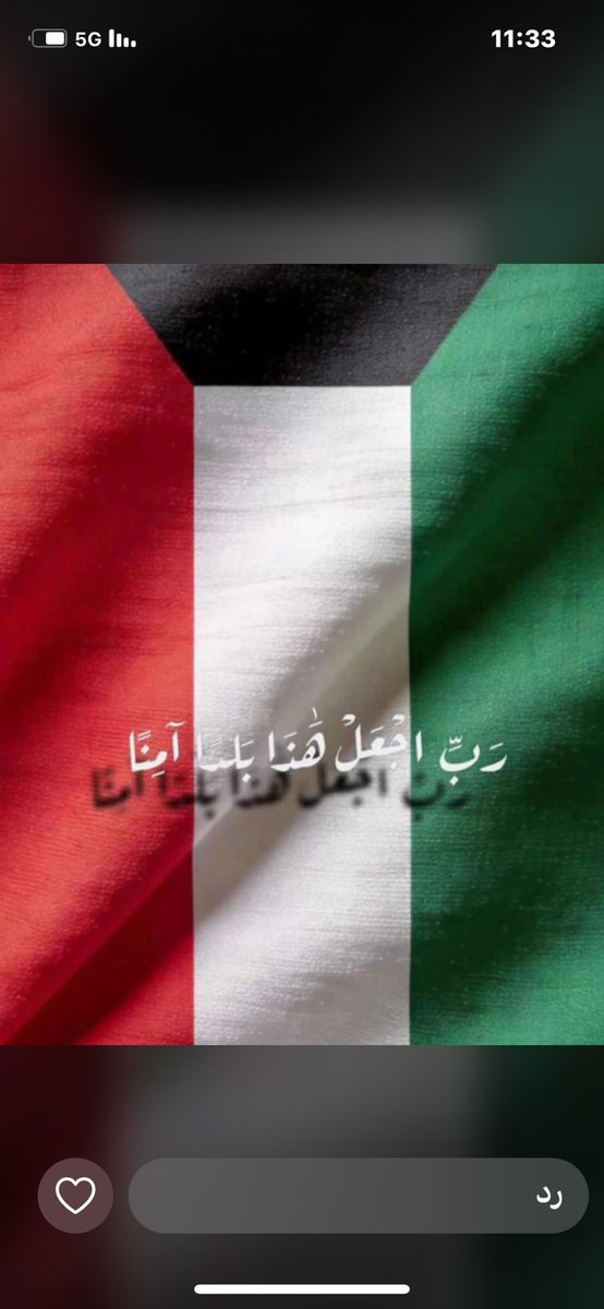 الله خير حافظا 🇰🇼🇰🇼🇰🇼