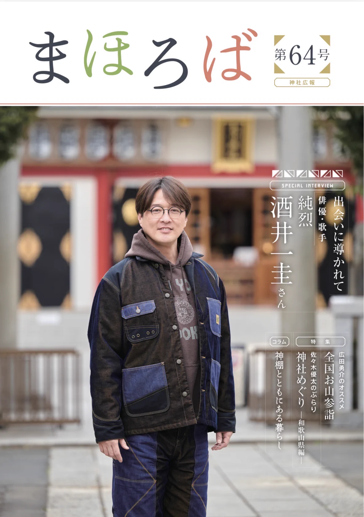 純烈スタッフ on X: 