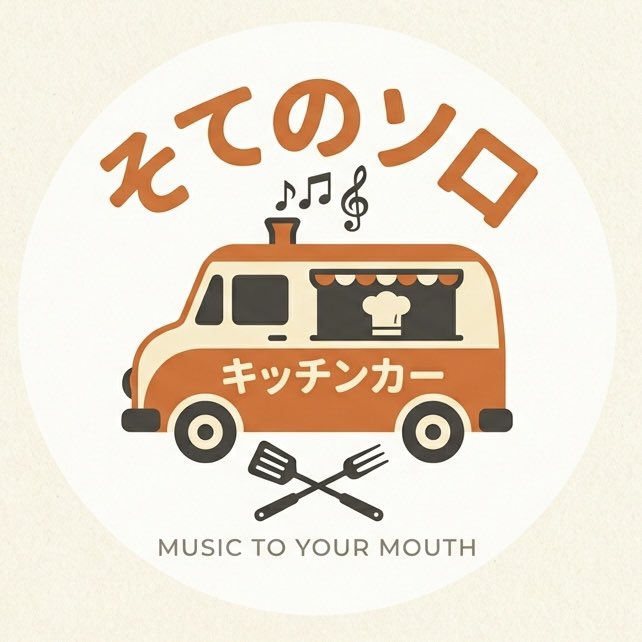そてのソロ tweet media