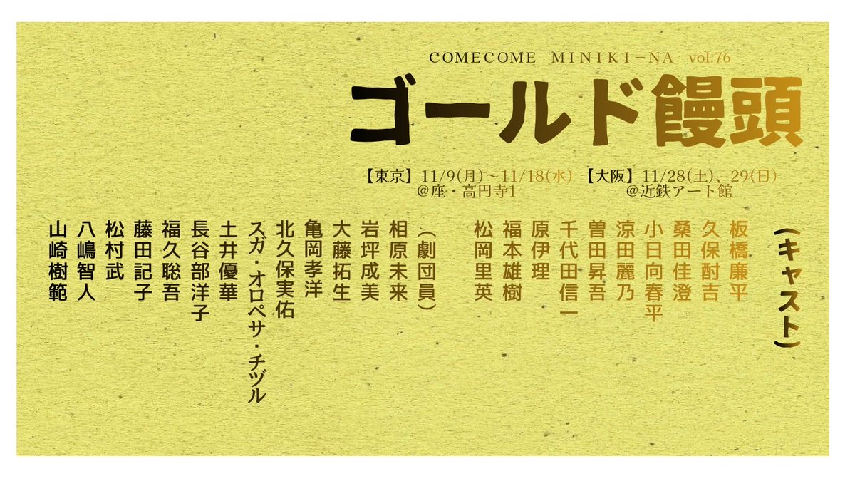 カムカムミニキーナ tweet media