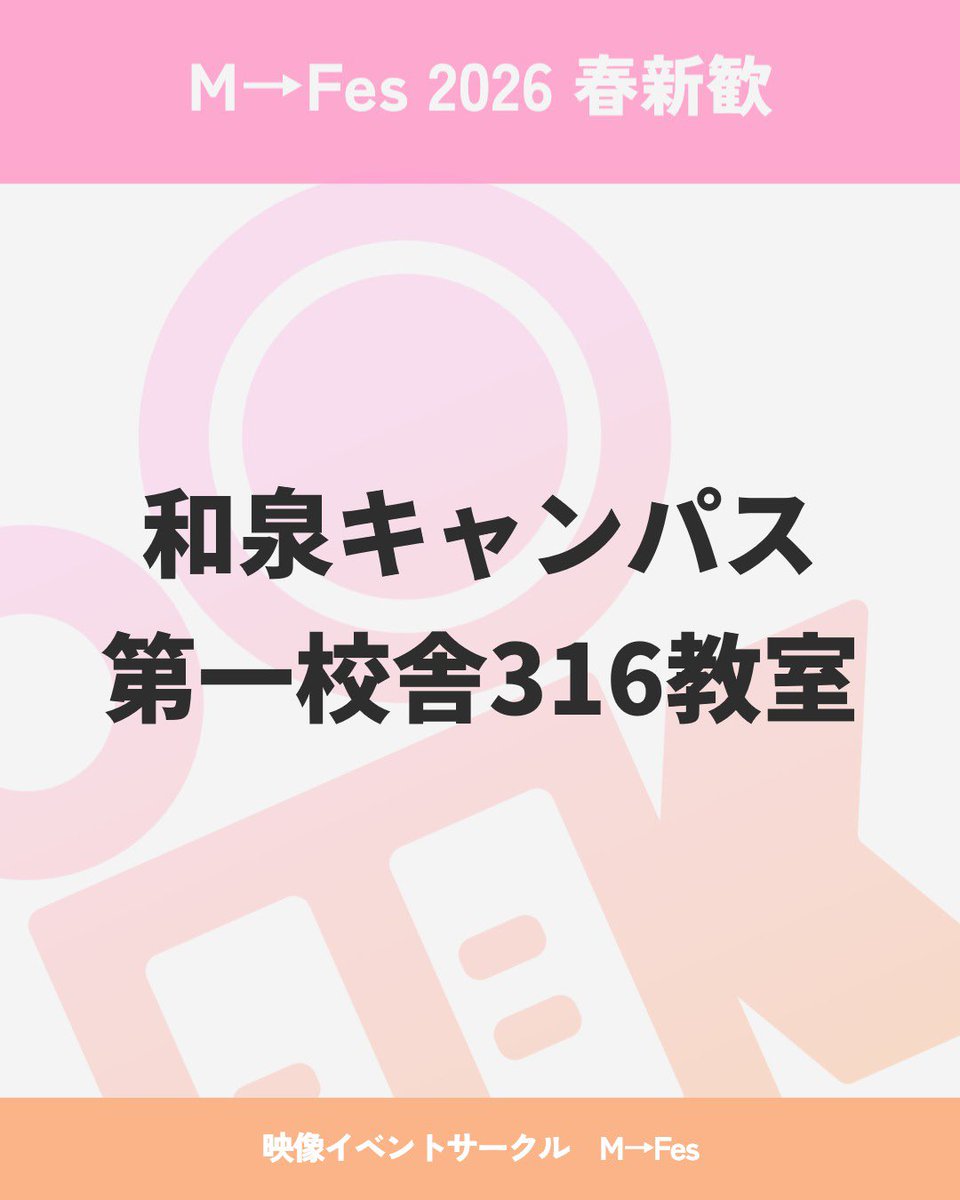 サークルM→Fes tweet media