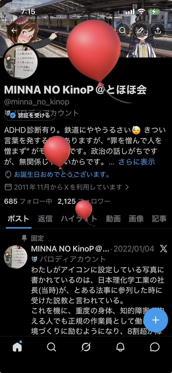 MINNA NO KinoP＠とほほ会 tweet media