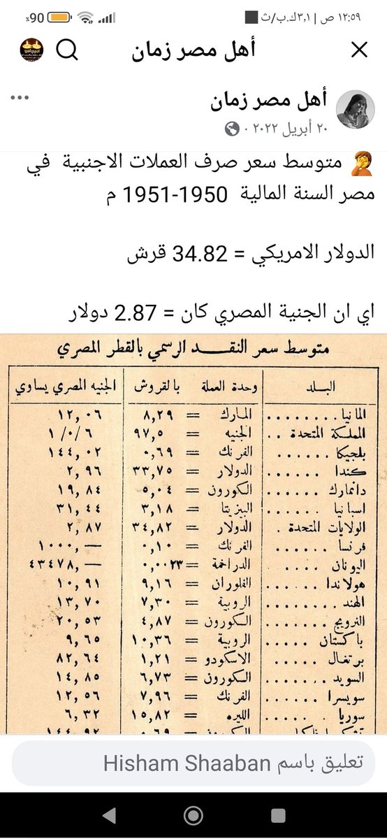 Sham Shaaban tweet media