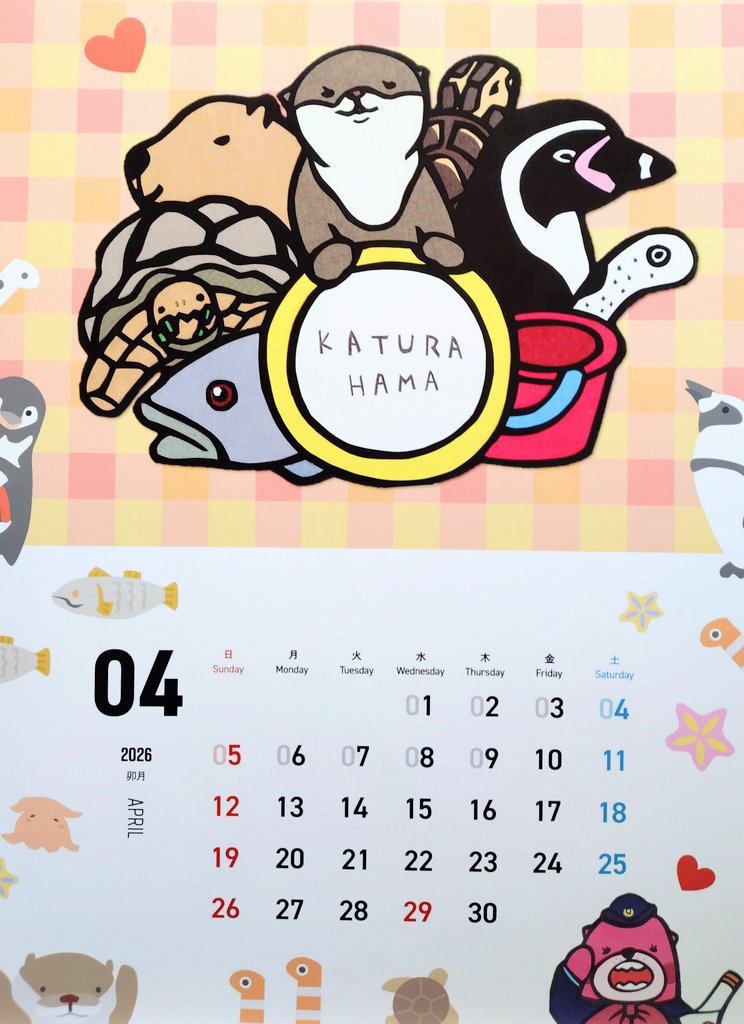 本日、桂浜水族館さんの誕生日🎁
おめでとうございます！
４月のカレンダーは今年も桂浜水族館さんです
#桂浜水族館　#イラスト　#切り絵