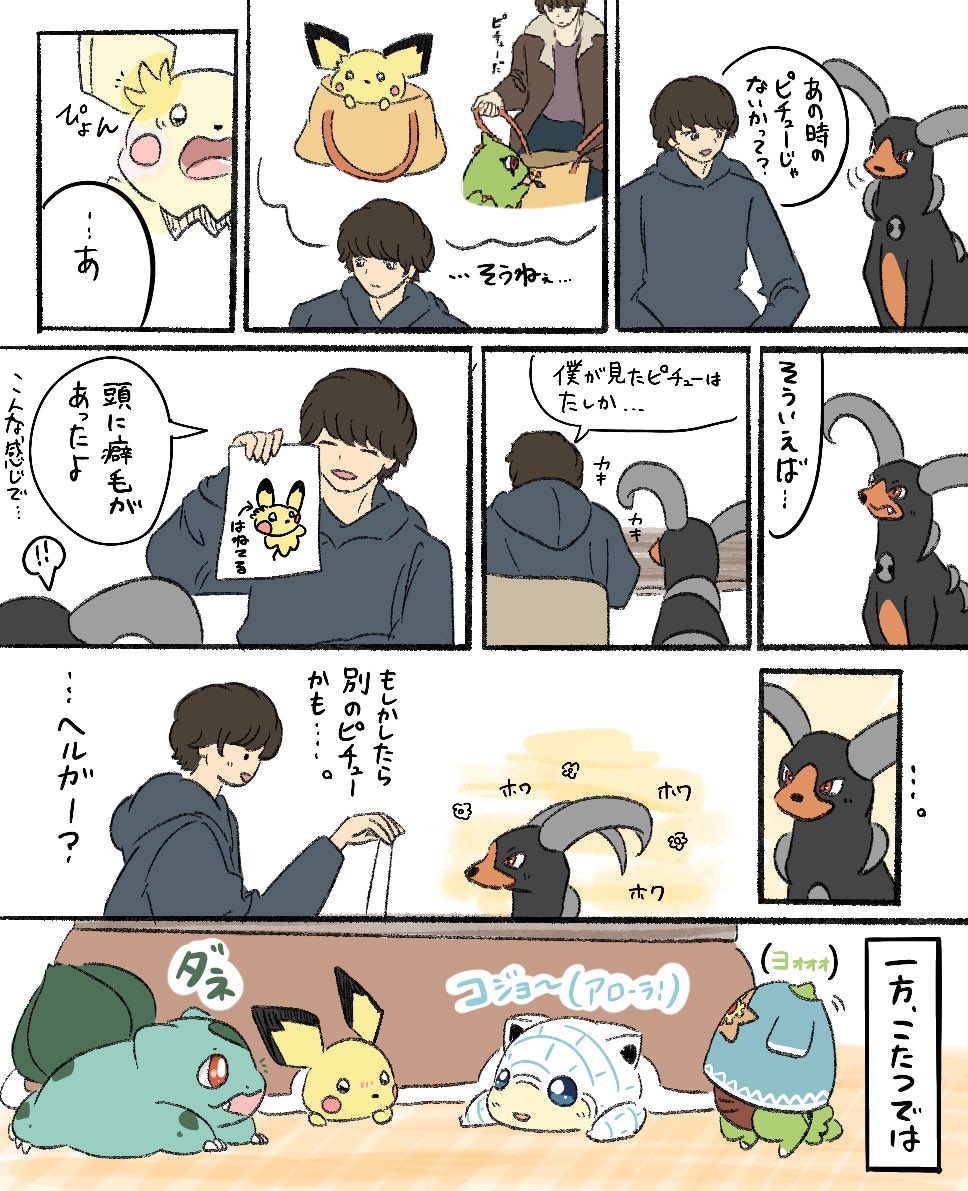 ぶんた tweet media