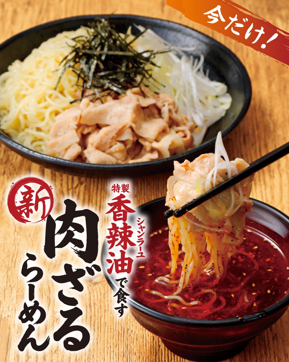 8番らーめん〈公式〉🍜 (@8ban_ramen) / Posts / X 8番らーめん〈公式〉🍜 (@8ban_ramen) / Posts / X