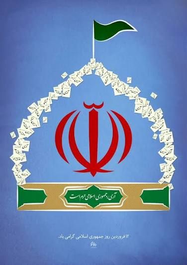 nooraa3133's tweet photo. ۱۲ فروردین روز تولد لبیک مردم ایران به جمهوری اسلامی وآرمان های ایران اسلامی است این روز یاداوری روزی هست که مردم ایران ابر قدرت به نام ا .م.ر.ک.ا.رااز کشور خود ایران بیرون کردند 
#جمهوری_اسلامی_ایران https://t.co/7jnxg3mVtH
